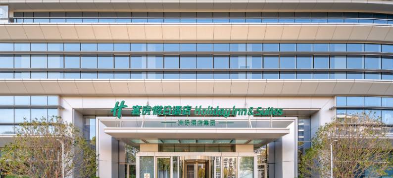 苏州相城套房假日酒店图片