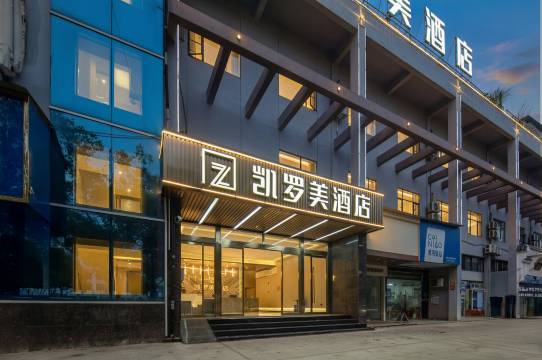 凯罗美酒店(莲花山店)