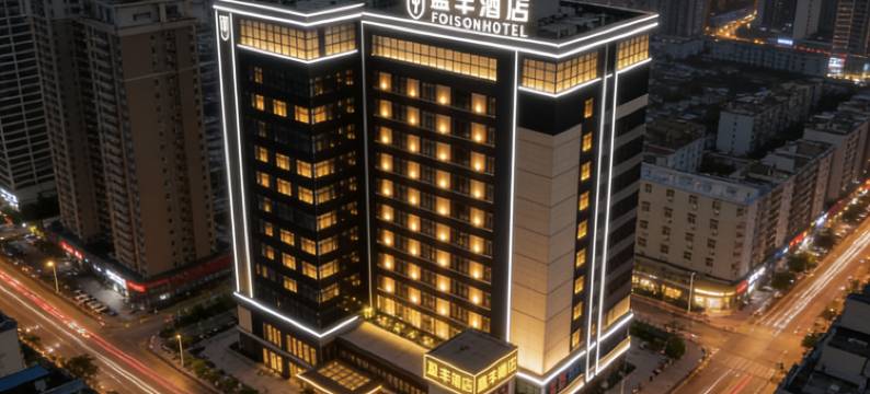 盈丰酒店(晋江国际机场阳光时代广场店)图片
