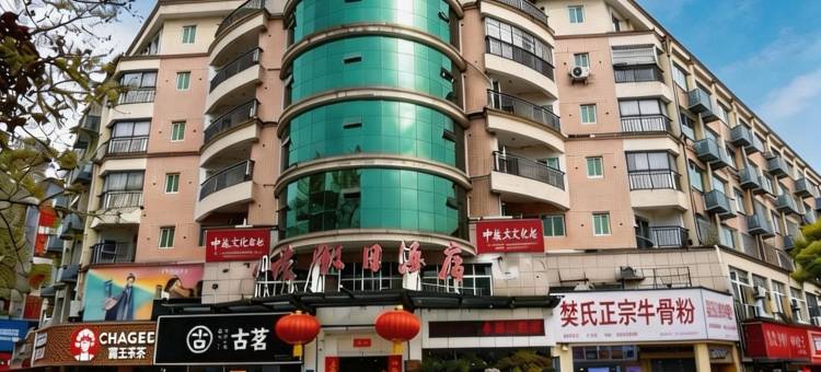 景德镇明珠假日酒店(陶溪川文创街区店)图片