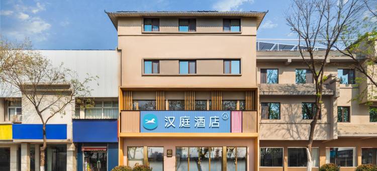 汉庭酒店(济南千佛山景区店)图片