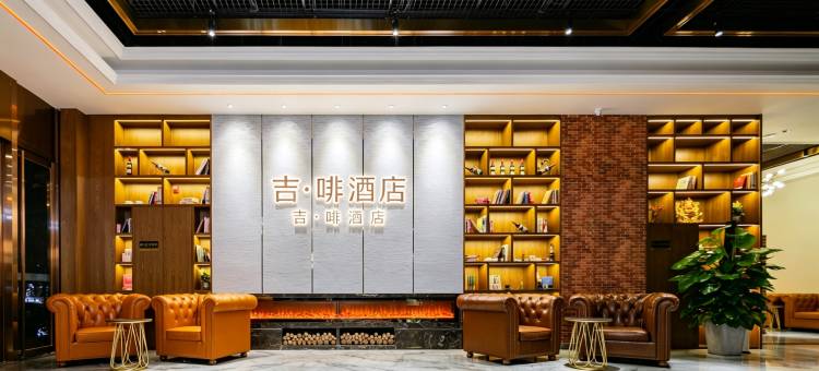 吉啡酒店(彭山北站四川大学锦江学院店)图片
