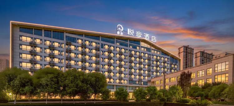 虔美·悦享酒店(新天地店)图片