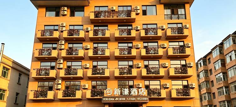 伊春嘉荫新谦酒店(江畔公园店)图片