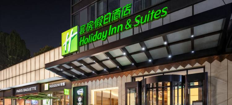西安大都荟套房假日酒店(延平门地铁站)图片