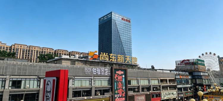 铂雅酒店(普宁国际商品城尚东新天地店)图片