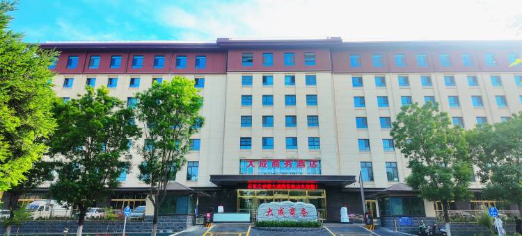 大成商务酒店(井陉中医院金融学院店)图片