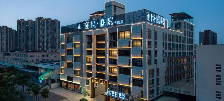 潮州澜悦·庭院图片