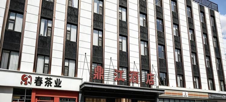吕梁鼎江商务酒店((吕梁离石龙凤北大街店)图片