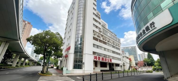 鸿答公寓(上海复旦大学大柏树地铁站店)图片