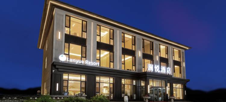 镜泊湖澜悦酒店(镜泊湖景区店)图片