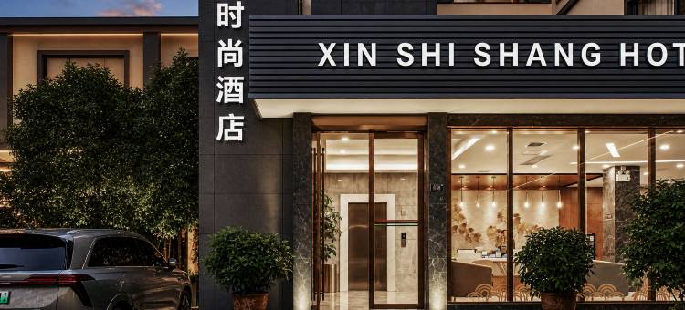 凯里馨实尚酒店(凯里市区万达广场店)图片