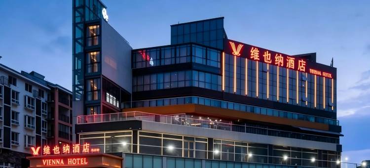 维也纳酒店(贵阳花溪石板哨地铁站店)图片