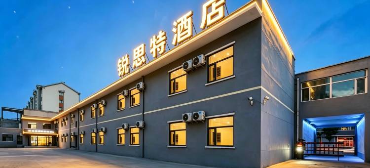 锐思特酒店(浑源古城店)图片