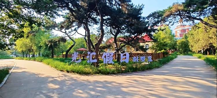 光汇假日别墅酒店(北戴河老虎石店)图片