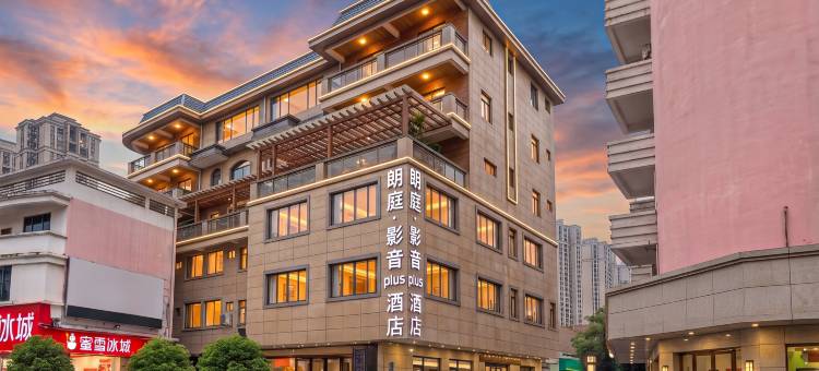 朗庭·影音PLUS酒店(漳州古城沃尔玛店)图片