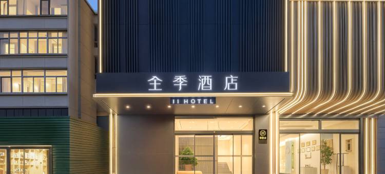 全季酒店(兰州张掖路省政府地铁站店)图片