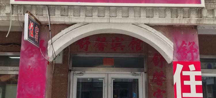 淄博佳宇宾馆(新世界商业街八大局店)图片