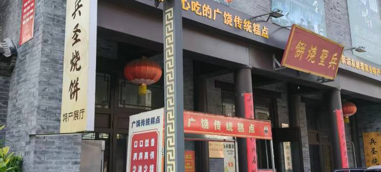 YUNIK电竞酒店(广饶孙武路店)图片