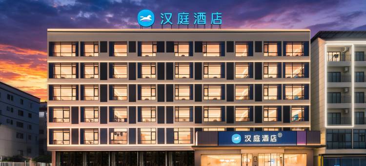 汉庭酒店(陵水富力海洋文化城店)图片
