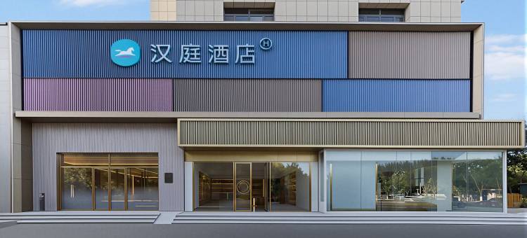 汉庭酒店(赤峰市政府店)图片