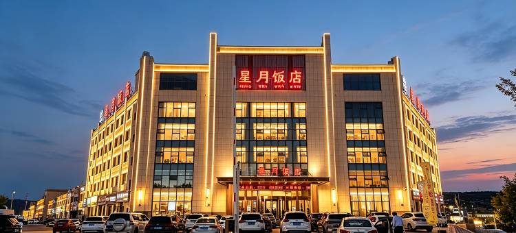 星月饭店(中卫市海原县汽车站店)图片