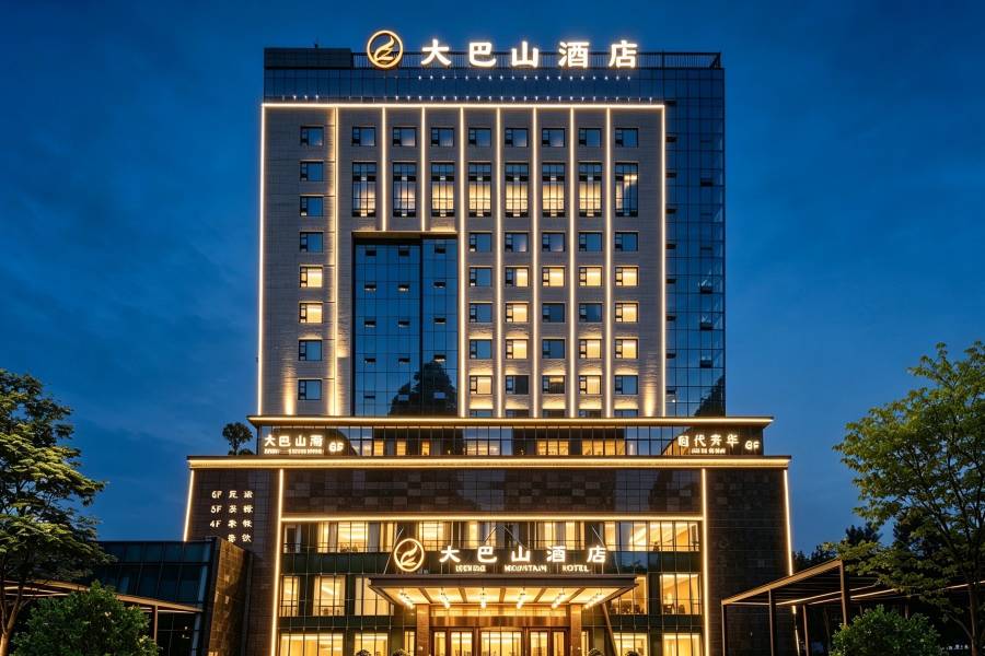 城口大巴山酒店
