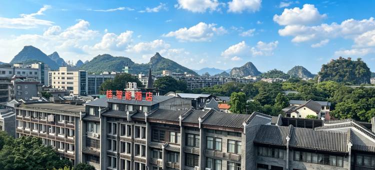 桂·智能酒店(桂林两江四湖象鼻山店)图片