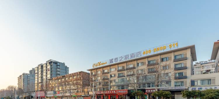 城市之家·精选酒店(巢湖万达店)图片