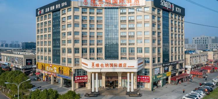 维也纳国际酒店(长沙县机场店)图片