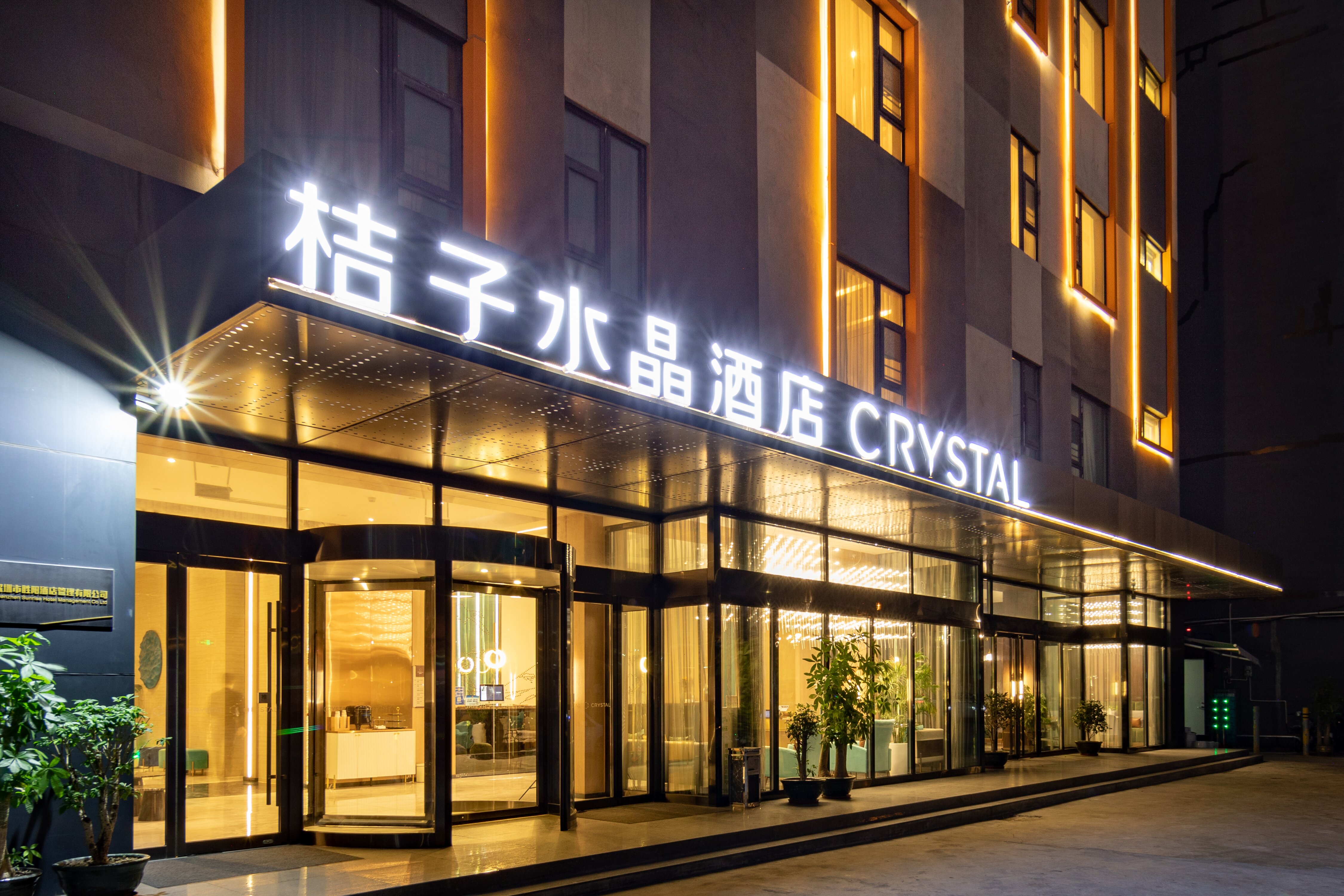 Crystal Orange (Bihaiwan, Shenzhen Bao'an Airport)Over view