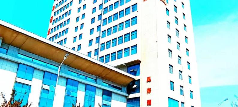 咸阳昊轩酒店(沣河森林公园地铁站店)图片