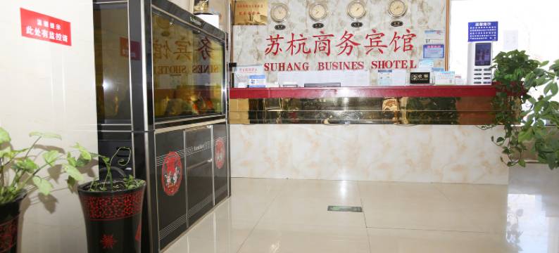 克拉玛依苏杭商务宾馆图片