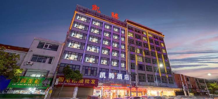 桃源凯腾酒店图片