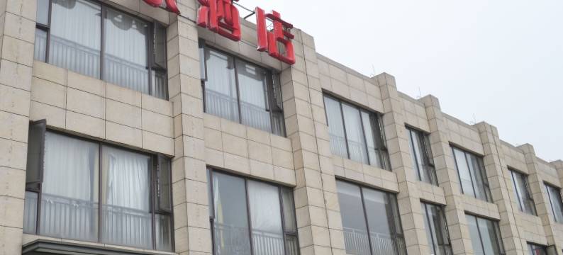 如家酒店(上海浦东新场工业园区坦直镇店)图片