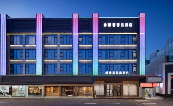 雅菲尊品酒店(深圳观澜富士康店)