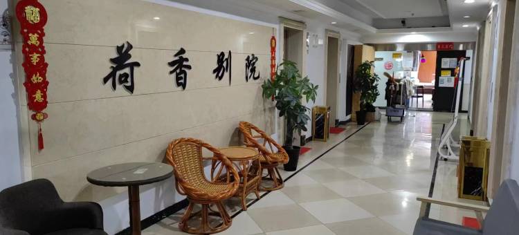 荷香别院公寓(齐齐哈尔万达广场店)图片