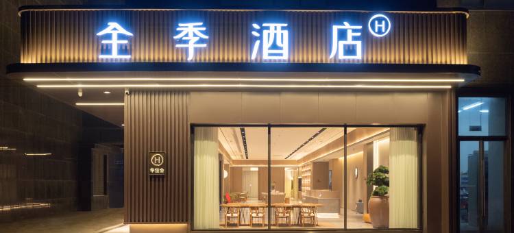 全季酒店(南通火车站万象城店)图片
