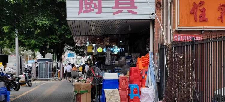 鑫明珠住宿图片