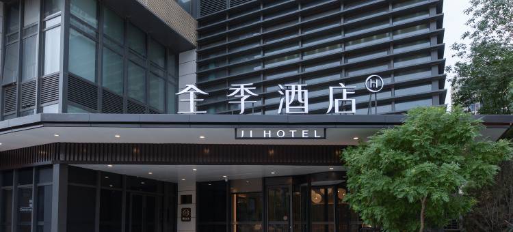 全季酒店(北京门头沟上岸地铁站店)图片