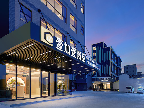 壹加壹精品(广州新白云国际机场T2T3航站楼店)