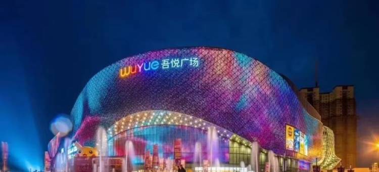 欣尚连锁酒店(常州武进春秋淹城店)图片