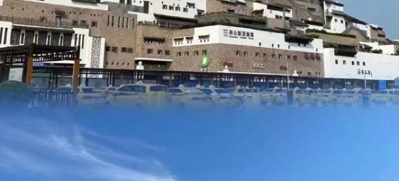 普陀山境约里民宿图片