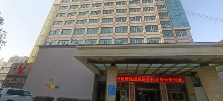 扬子水都连锁宾馆(拜城店)图片