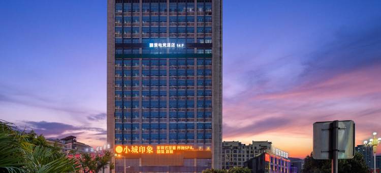 爱电竞酒店(重庆江津双福时代广场店)图片