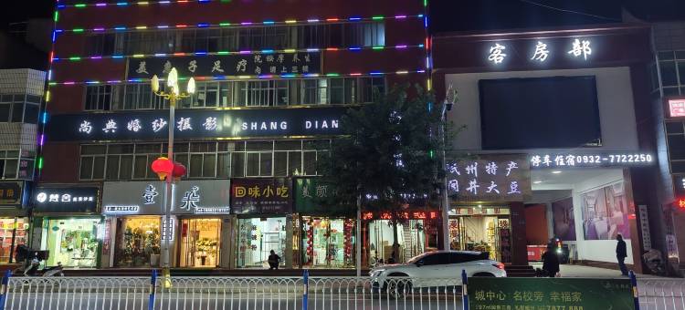 岷县风光大酒店图片