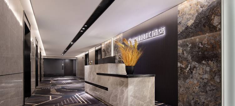鸿泽揽江酒店(五一广场培元桥地铁站店)图片