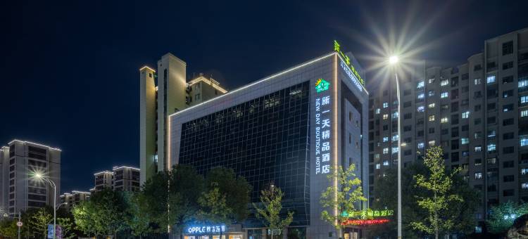新一天精品酒店(龙湾机场寺前街店)图片