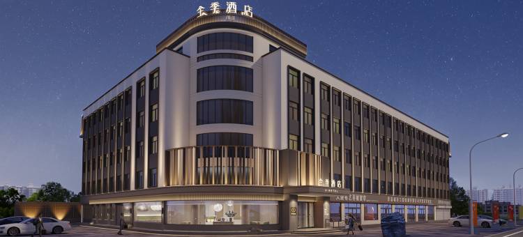 全季酒店(青岛黄岛王台镇店)图片
