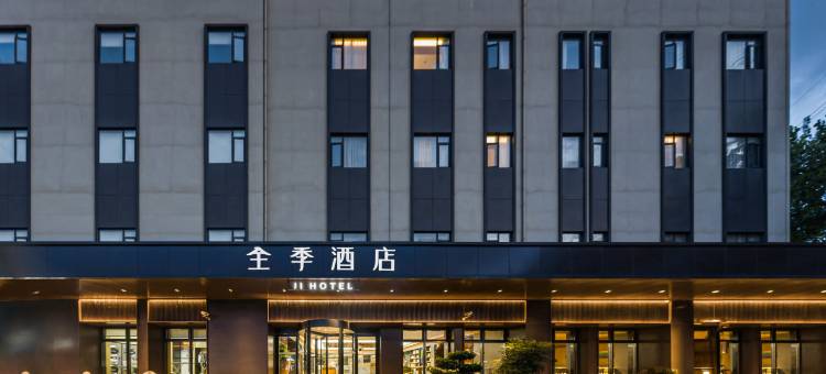 全季酒店(上海梅陇万辉国际广场店)图片